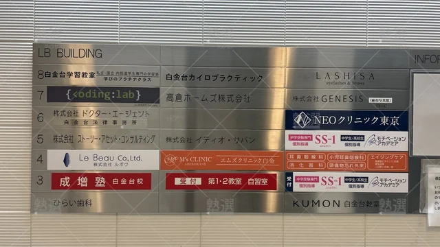 orig_五反田_264_中学受験 個別指導のss 1_白金台教室_3