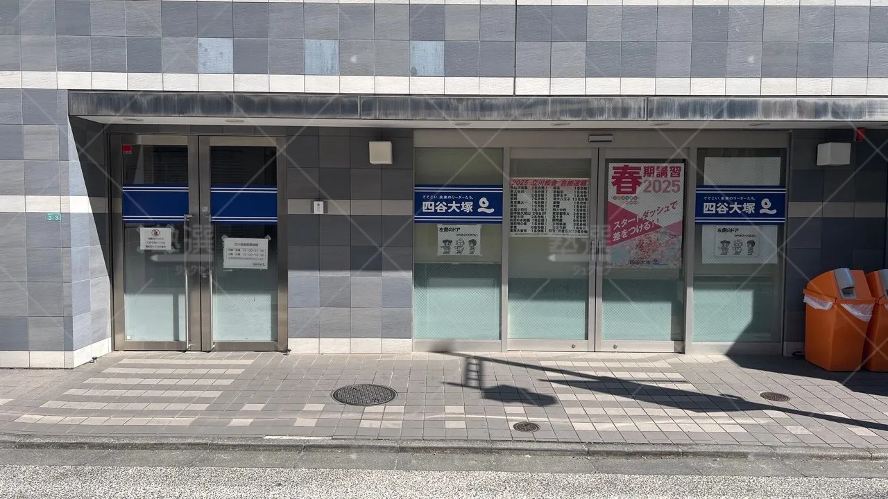 orig_立川_115_四谷大塚_立川校舎【公式】 2