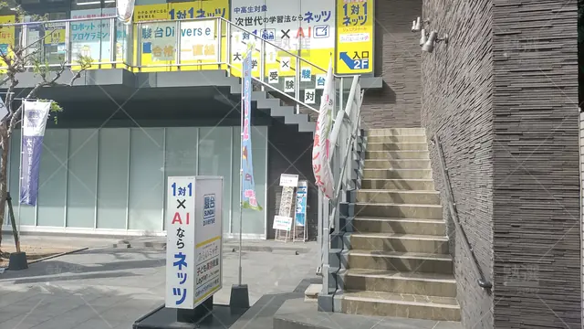 Orig 薬院 246 1対1ネッツ 中学受験部 薬院教室 2