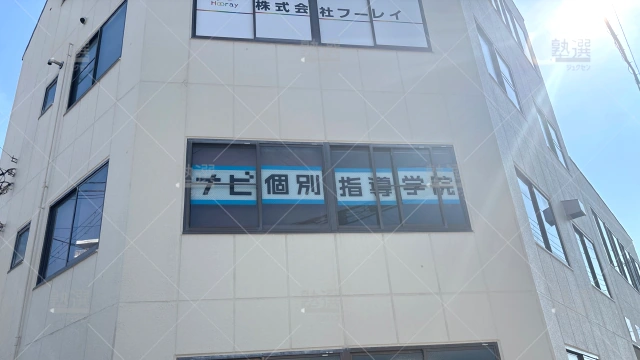Orig 19 ナビ個別指導学院 62760 神戸校 1 3