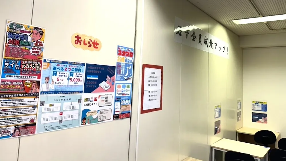 10244_姫路大手前教室_教室内