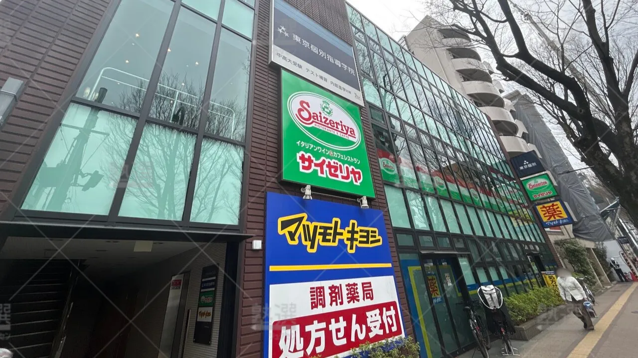 orig_荻窪_2_東京個別指導学院_阿佐ヶ谷 1