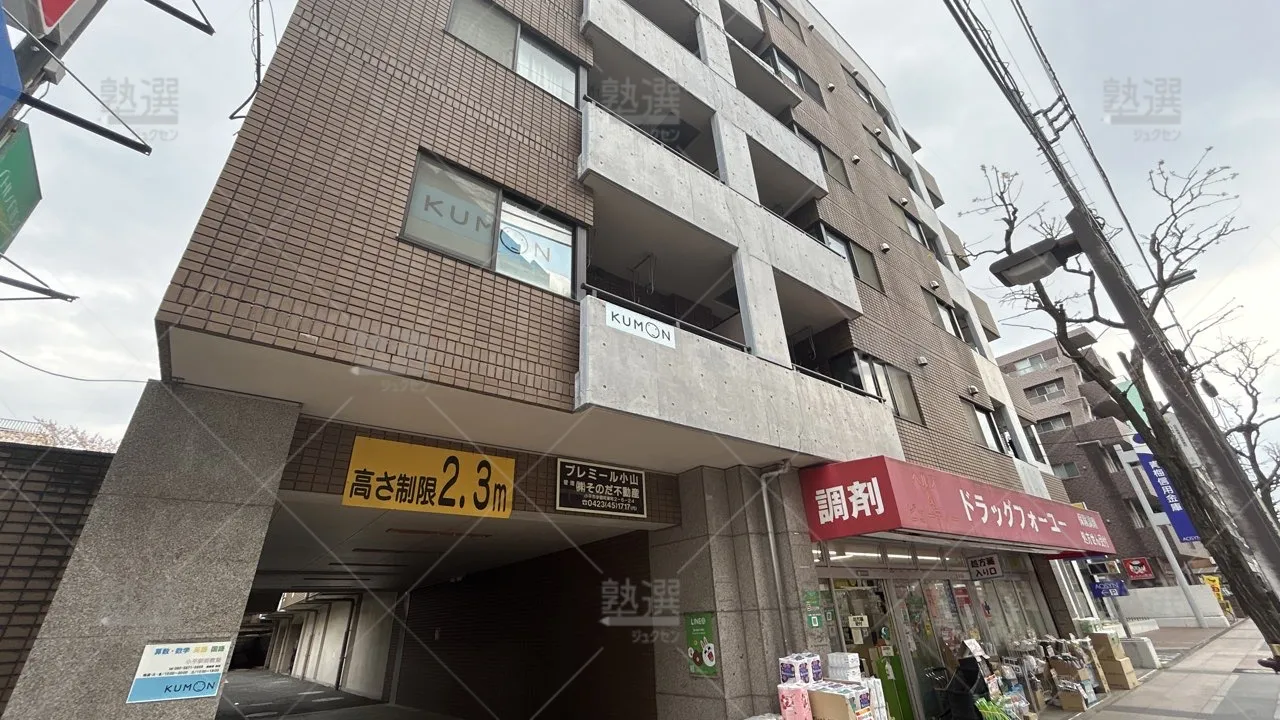orig_小平_76_公文式_小平駅前教室_1