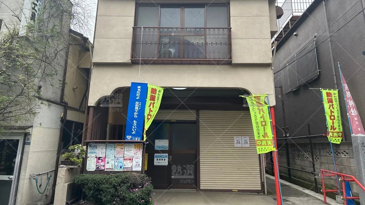 orig_清澄白河_76_公文式_清澄教室_1