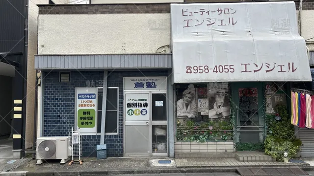 orig_小竹向原_5283_倉塾_板橋教室_1