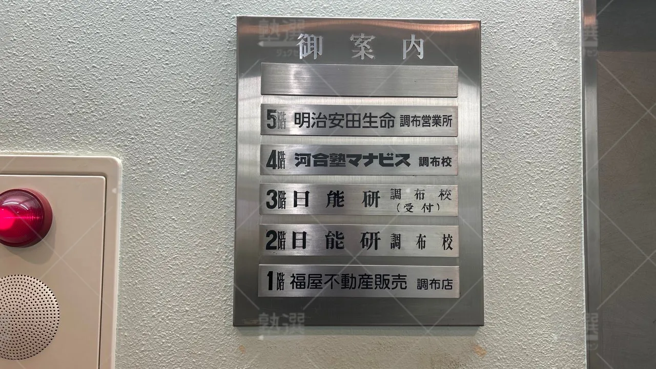 orig_西調布_4912_学習教室ガウディア(gaudia)_日能研調布教室 3