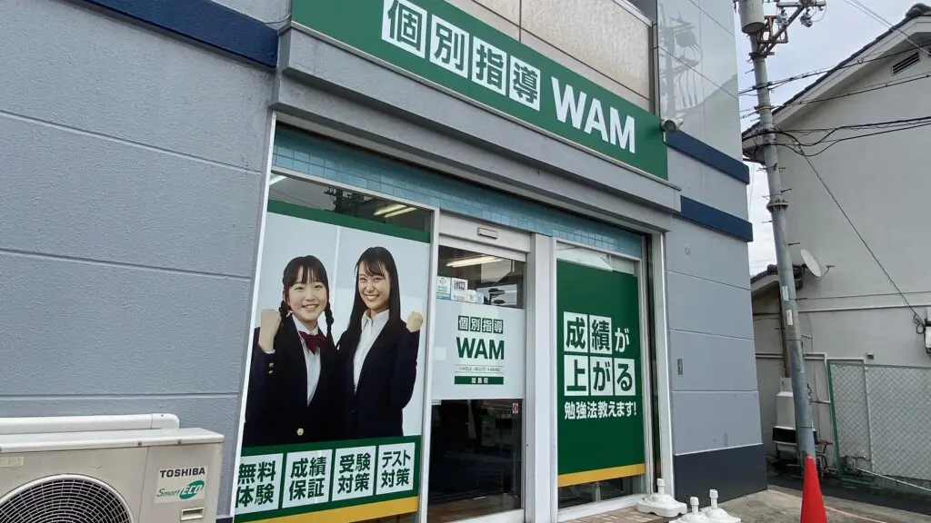56737_個別指導wam 加島校_外観