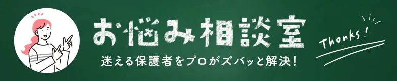 Onayami Bnr
