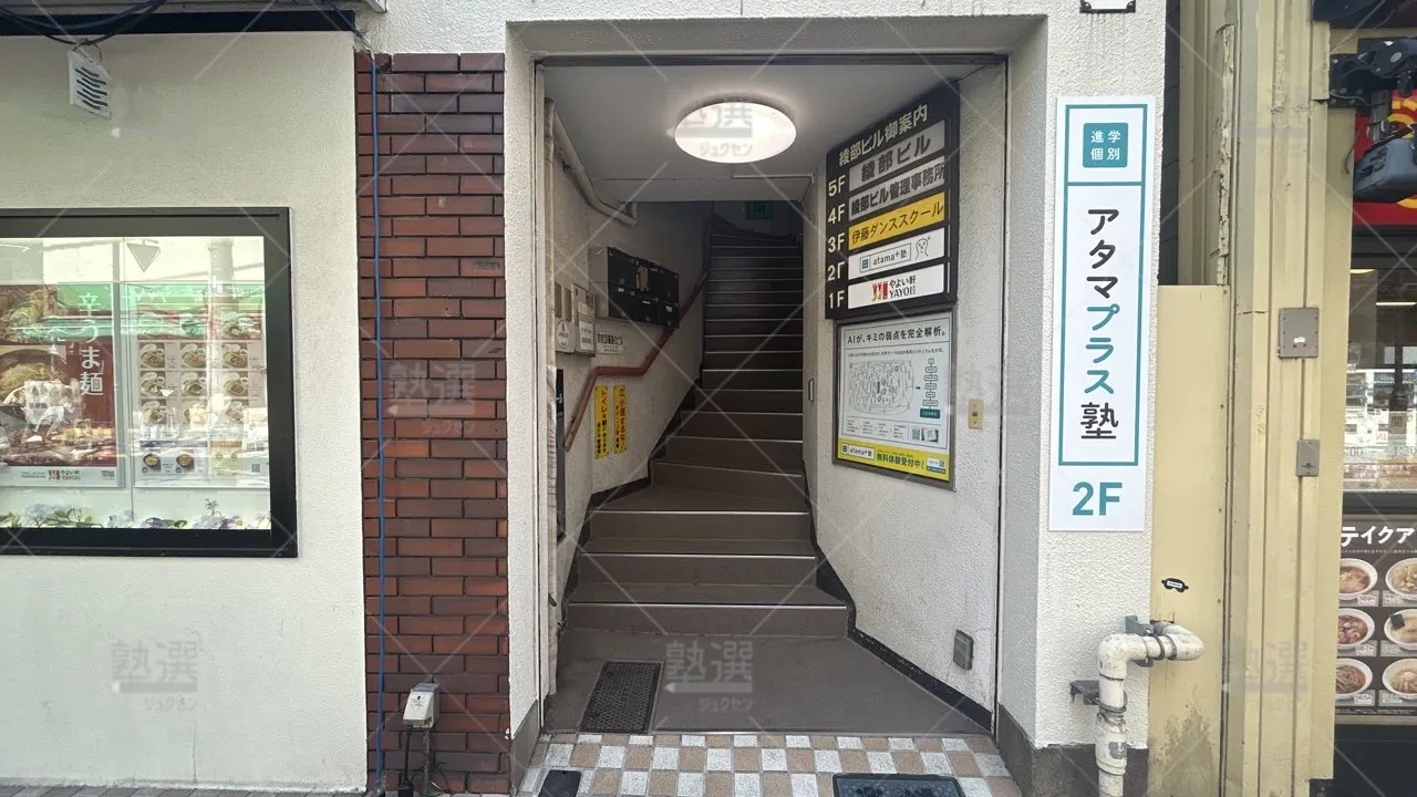 orig_金町_7446_進学個別 atama+(アタマプラス)塾_atama+ 塾 金町校 2