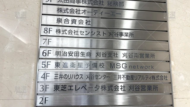 Orig 刈谷 23 東進ハイスクール／東進衛星予備校 東進衛星予備校 刈谷駅南口校 2