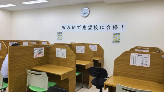 148729 駿台diverse Wam北山田 4