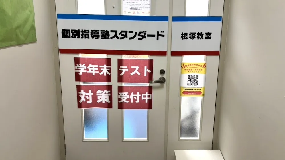 10052_根塚教室_外観
