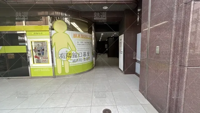 orig_西日暮里_296_大学受験予備校のトライ_日暮里駅前校_3