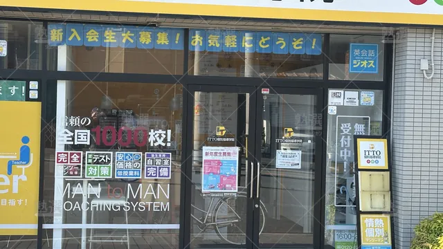 orig_北巽_20_Itto個別指導学院_大阪生野巽校_3