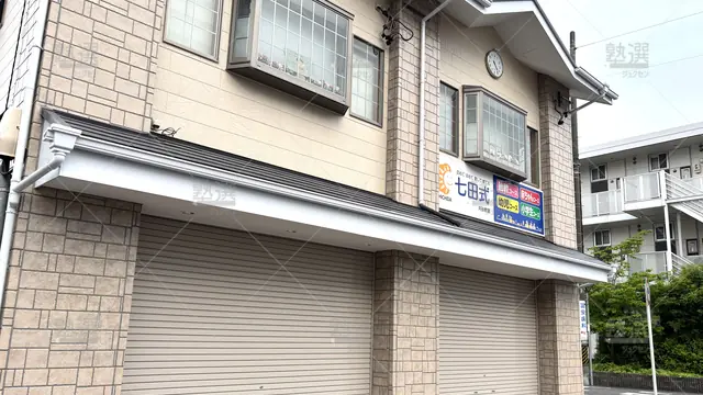Orig 刈谷 118 七田式 刈谷教室 1