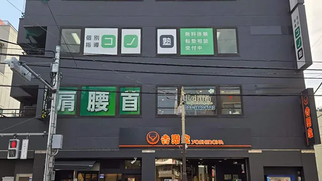 116049 コノ塾梅島校 外観