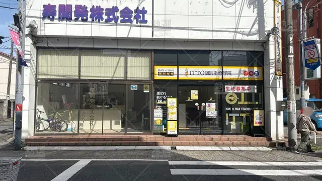 orig_梅島_20_Itto個別指導学院_足立弘道校_2