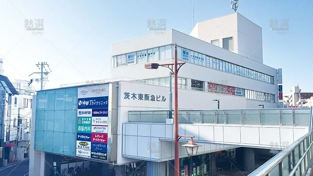 個別指導学院フリーステップ_58614_阪急茨木教室_外観