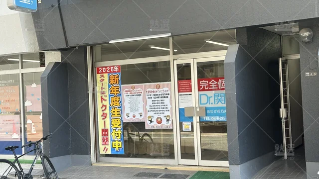 orig_本町_4874_少人数制指導塾 関塾_あわざ花乃井校_2