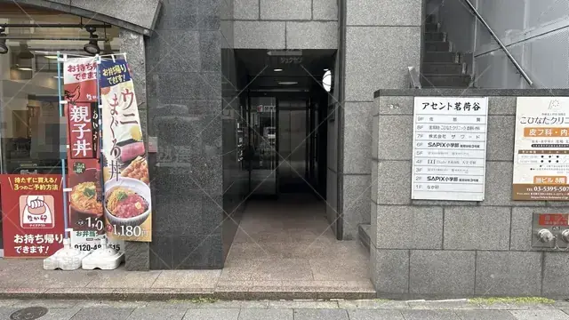 orig_茗荷谷_253_高校受験ディアロ_茗荷谷校_2