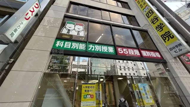 orig_四ツ谷_112_四谷学院_四谷校_2