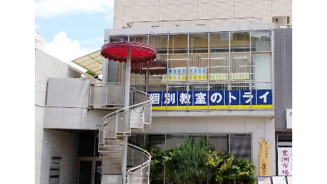 61273_個別教室トライ 狭山市駅前校_外観