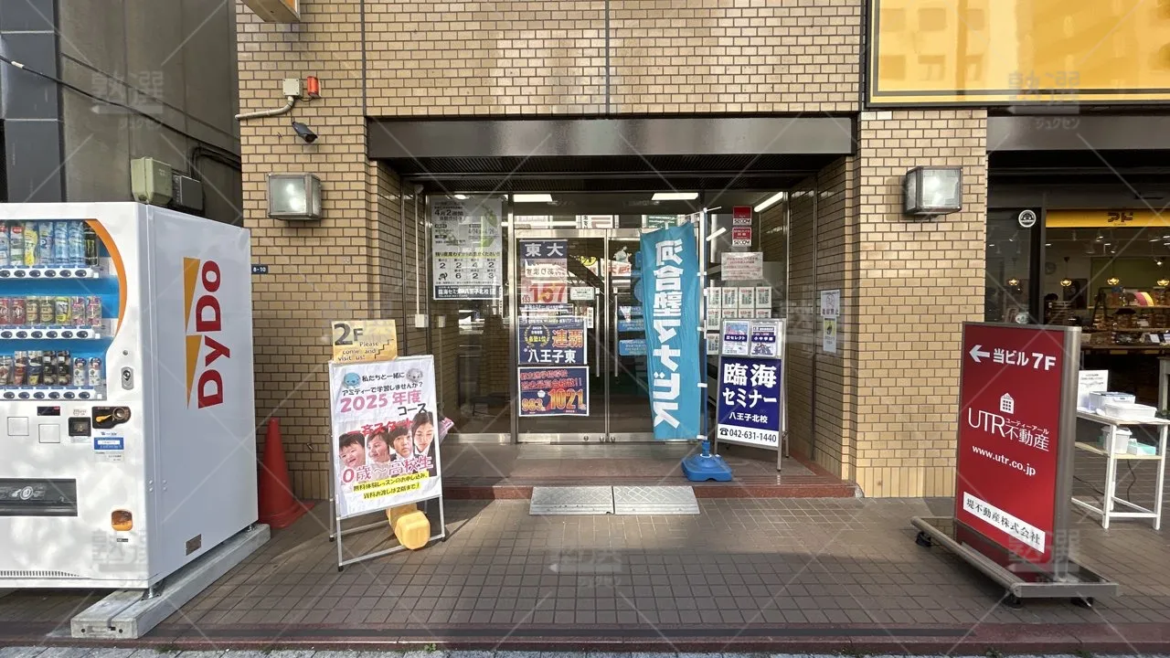 orig_北野_232_臨海セミナー 都立・公立中高一貫プロジェクト_八王子北校_2