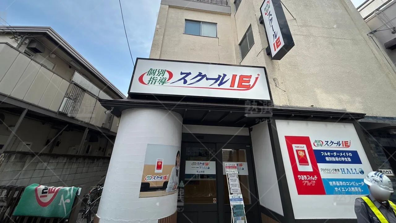 orig_下高井戸_18_スクールIE_桜上水校 1