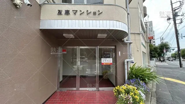 orig_桜台_22_個別指導塾トライプラス_新桜台校_1