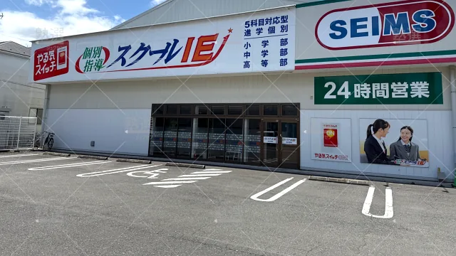 Orig 18 スクールie 135468 南与野校 1 1