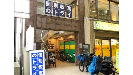 個別教室トライ 0440 鳳駅前校 高等部 教室画像(02)