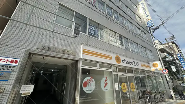 orig_天王寺_224_Ｋｅｃゼミナール・ｋｅｃ志学館ゼミナール_天王寺教室【中学受験専門】_1