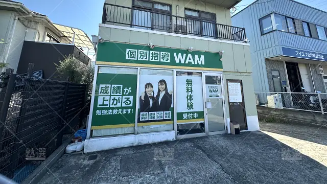 Orig 36 個別指導wam 56716 南高安校 1 1
