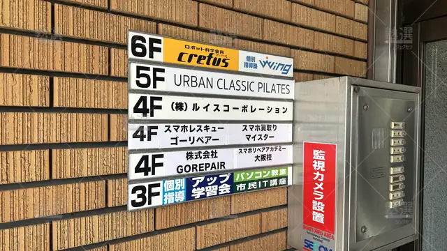 orig_野田阪神_5595_個別指導塾ウィング_野田阪神教室_3