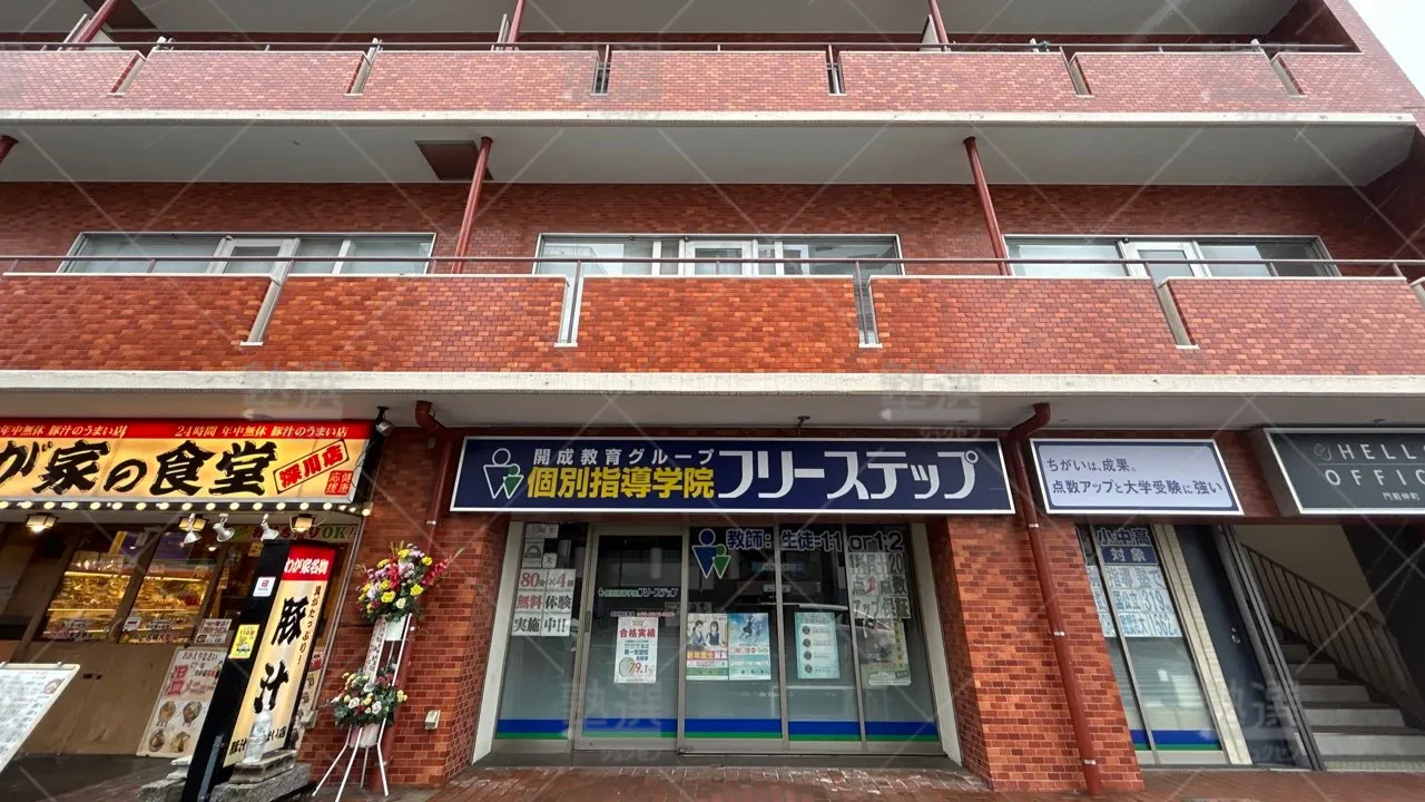 orig_門前仲町_27_個別指導学院フリーステップ_門前仲町教室 1