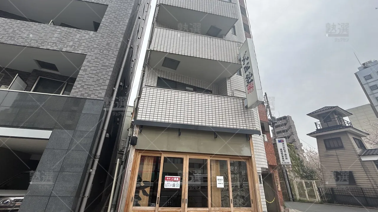 orig_清澄白河_24_武田塾_門前仲町校_1