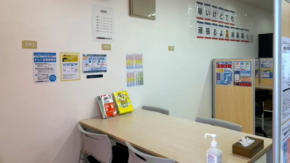 10307_石井教室_教室内