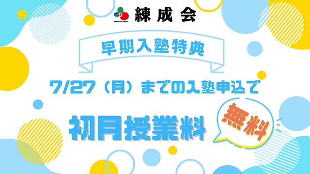 2042他 練成会g Cam 260525up