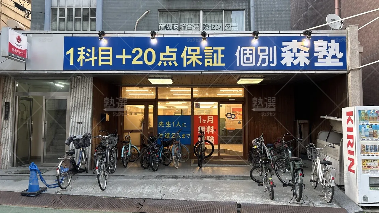 orig_大泉学園_1938_個別学習塾『DOJO』_森塾 大泉学園校 2