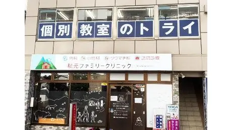 個別教室トライ 0125 西新井駅前校 教室画像(02)