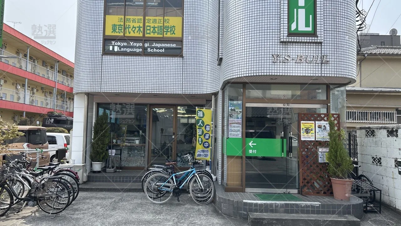 orig_河辺_188_代々木進学ゼミナール_河辺校_2