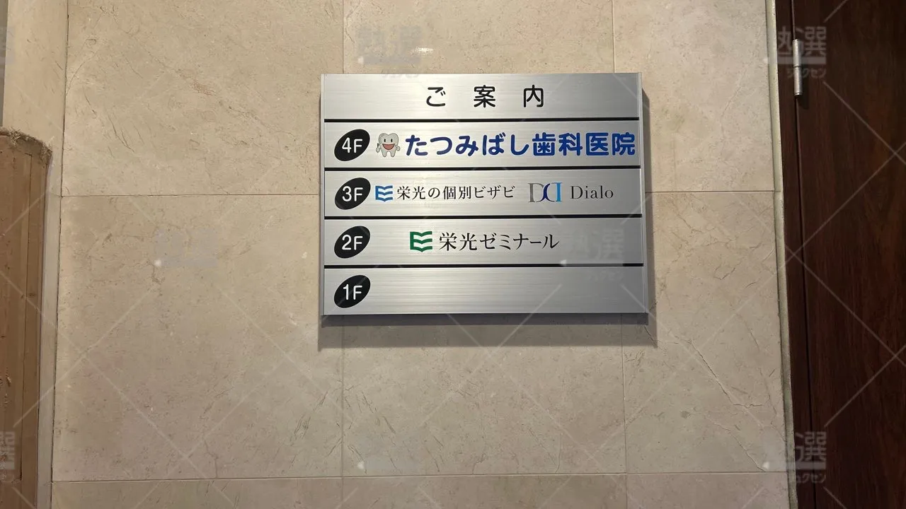 orig_新小岩_252_大学受験ディアロ【Z会グループ】_新小岩校 3