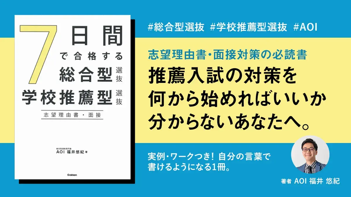 250714 Eye001 7日間で合格