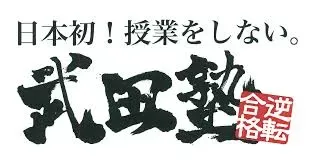 2024年最新版！高校生におすすめの個別指導塾19選を徹底比較！大学受験対策も！