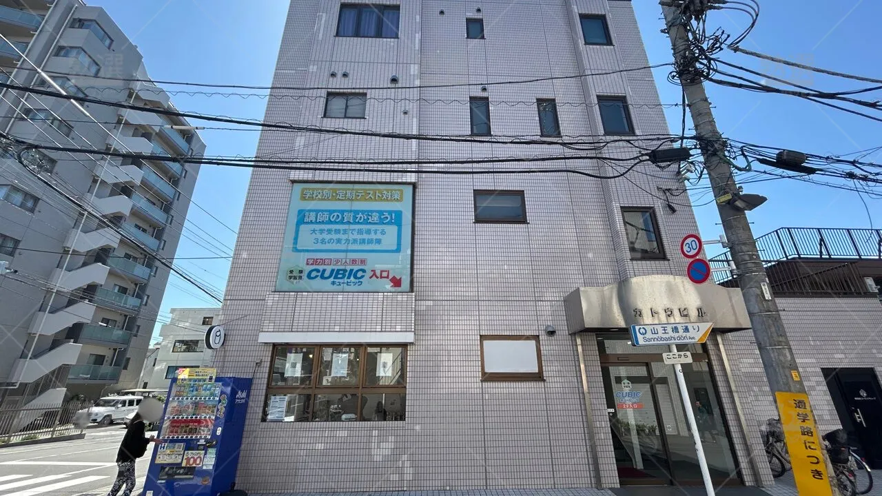 orig_拝島_5222_キュービック_本校_3