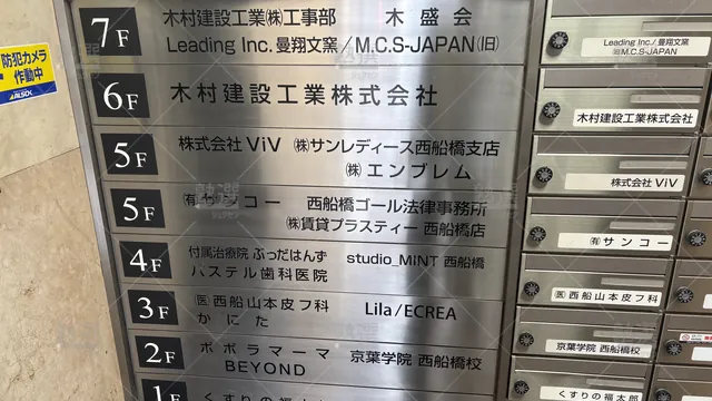 Orig 西船橋 152 京葉学院 小・中学部西船橋校 3