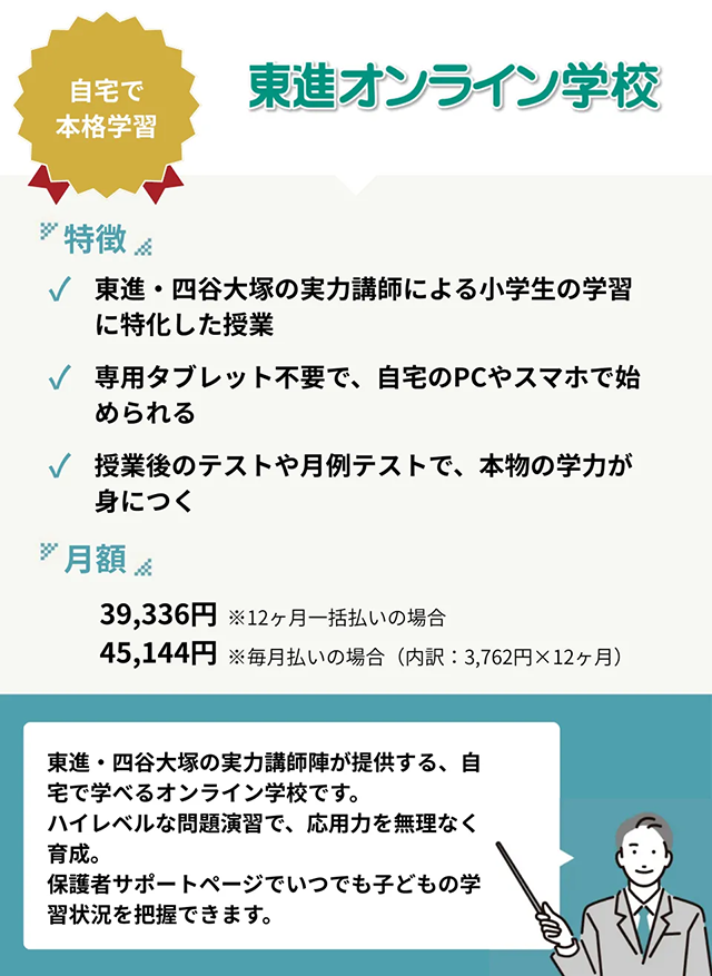 Toshin Logo