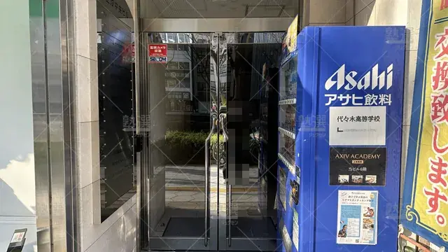 orig_玉造_254_アクシブアカデミー_上本町校_2