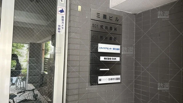 orig_東小金井_33_個別指導学院hero’s（ヒーローズ）_東小金井校_3