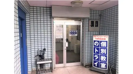 個別教室トライ_61329_西尾駅前校_外観